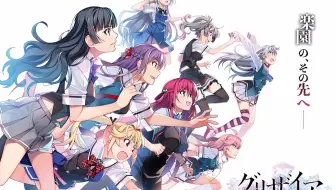 グリザイア クロノスリベリオン コメント 鈴木達央さん 哔哩哔哩 Bilibili