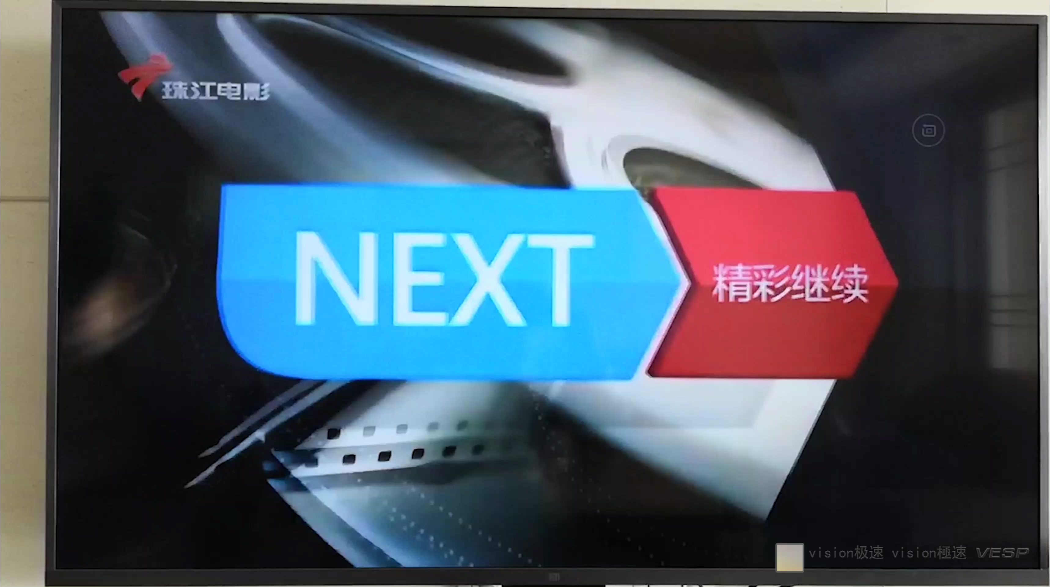 中国内地(大陆)广东珠江电影频道台徽id 节目预告 2019