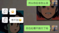 女生和你诉苦,你怎么去安慰哔哩哔哩bilibili