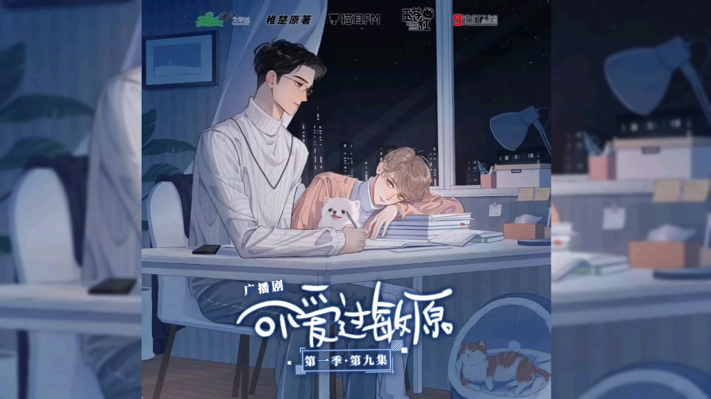 可爱过敏原–他俩好配好配