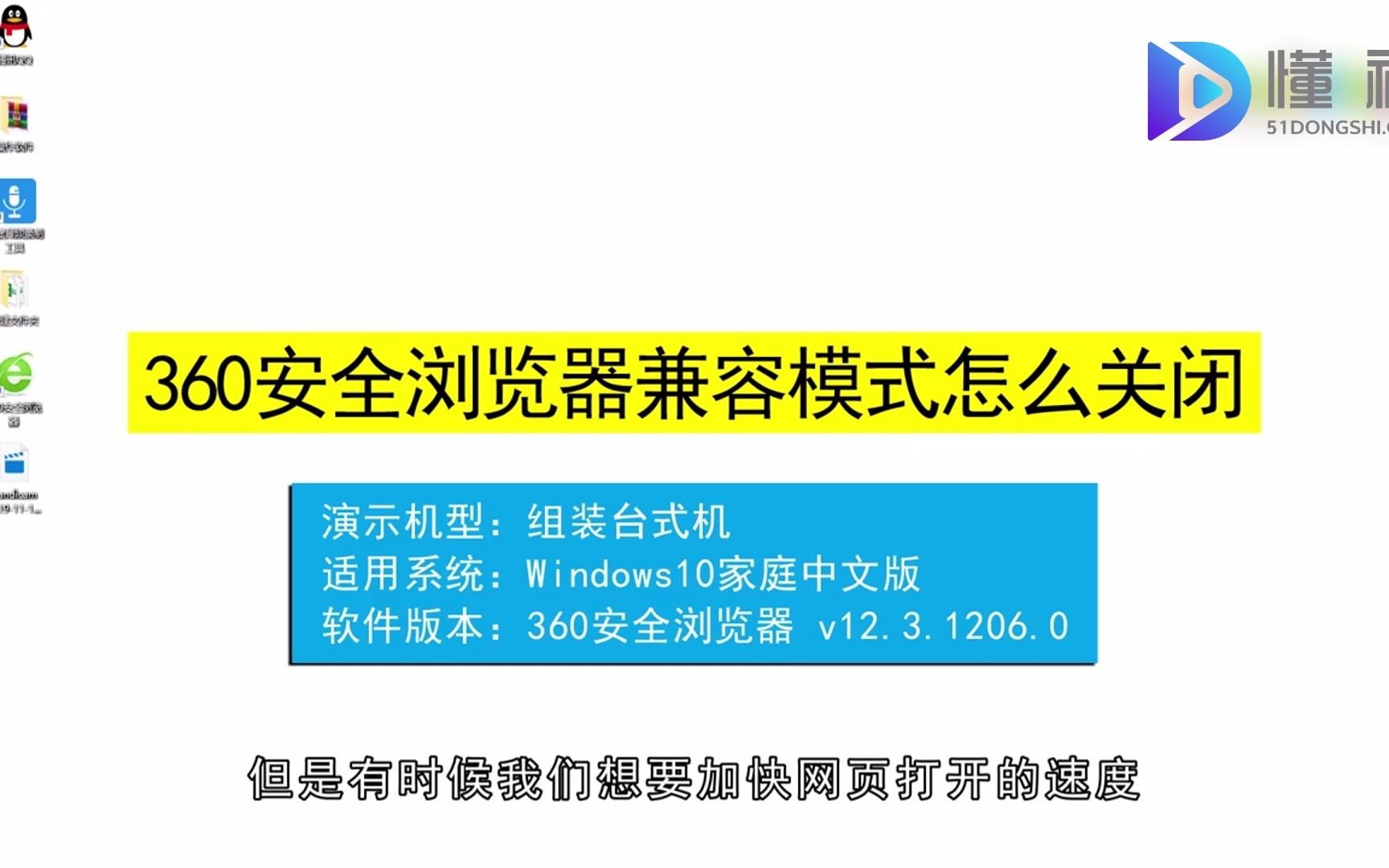 360安全浏览器怎么关闭兼容模式?360安全浏览器关闭兼容模式哔哩哔哩bilibili