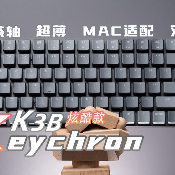 [双模MAC伴侣]Keychron K3 矮茶轴|拆解|打字音_哔哩哔哩_bilibili