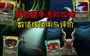 Download Video: 豹论尖塔—17分钟猎宝精通！静默猎手光速成进阶攻略（二）