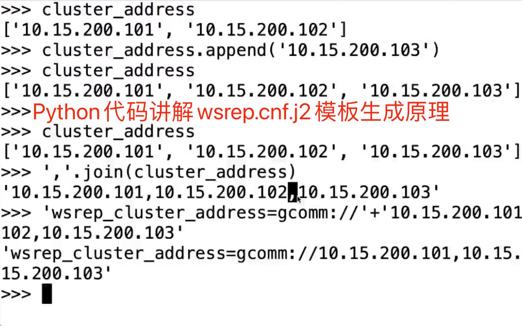 ansible实例3MMM答疑wsrep.cnf.j2模板生成原理哔哩哔哩bilibili