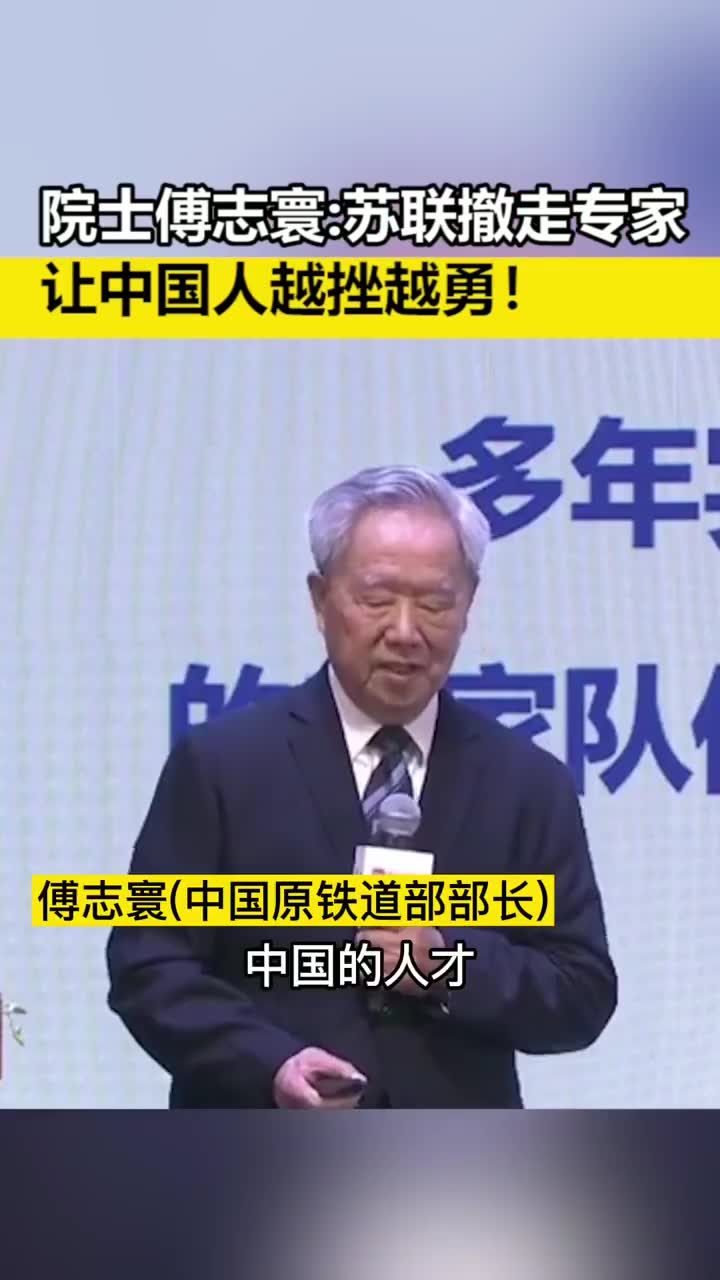 今日,中国工程院院士、原铁道部部长傅志寰院士在出席活动中谈到中国高铁的成就与创新,复兴号动车组是自主创新,全方位突破了高速列车核心技术,...