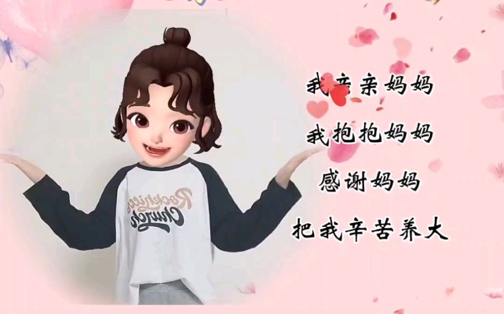 [图]《鲜花送妈妈》幼儿手势舞