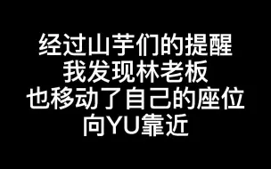 Download Video: SamYU | 论两人如何不断向对方靠近，你们两个干脆坐一个椅子吧