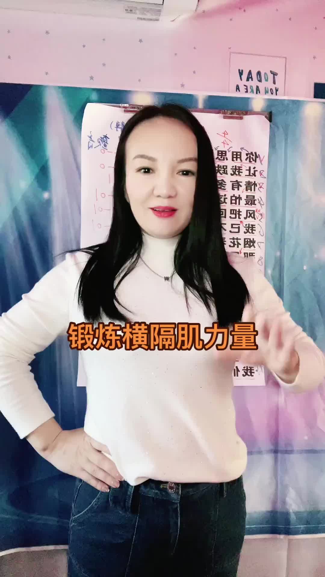 锻炼横隔肌力量腰部用力往外扩张声乐技巧抖音小助手变声