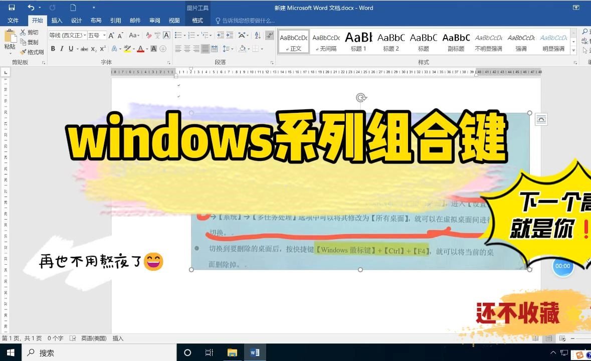 windows系列组合键哔哩哔哩bilibili