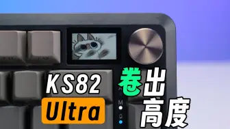 Descargar video: 入门级新晋卷王？素质优秀的性价比选手！红龙KS82 Ultra使用体验分享