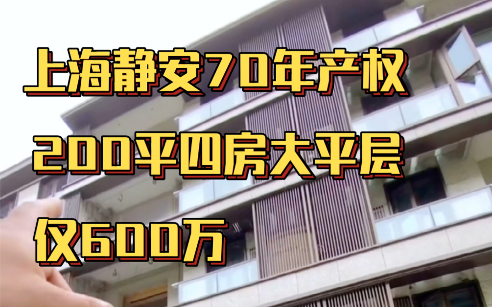 静安新盘!上海70年不限购纯居住独栋大平层,行政服务式,带泳池、健身房、SPA馆哔哩哔哩bilibili