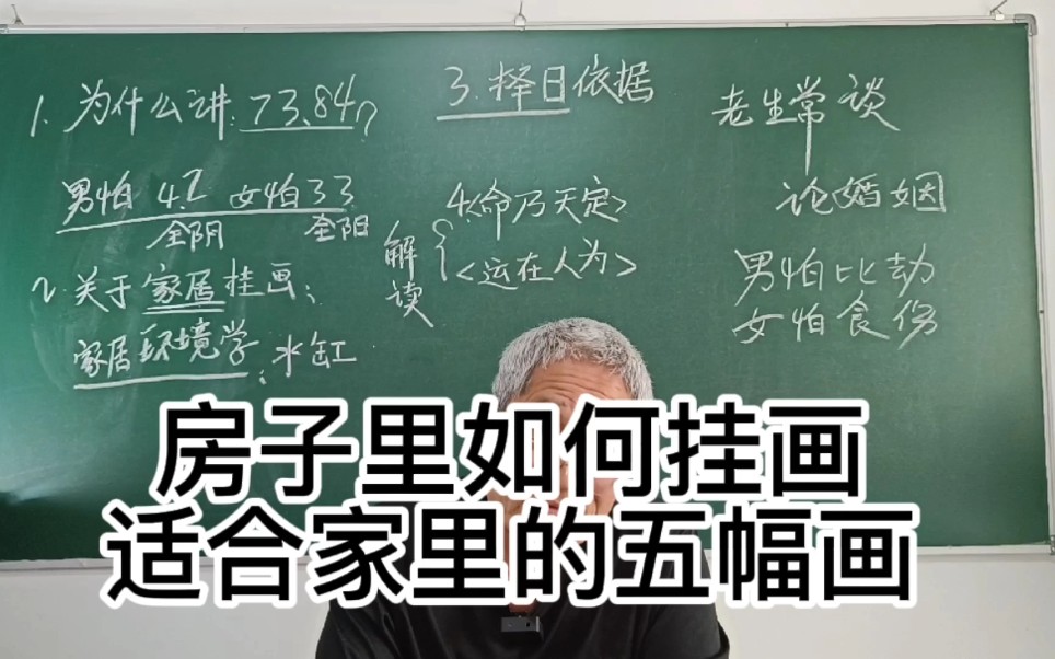 [图]家居中适合挂什么样的画，推荐五幅，祝您富贵安康！