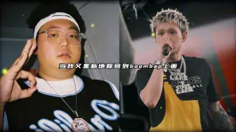 Descargar video: VOB/GALI《老本行》经典boombap有点爽! 有GALI的歌就不会难听吧!