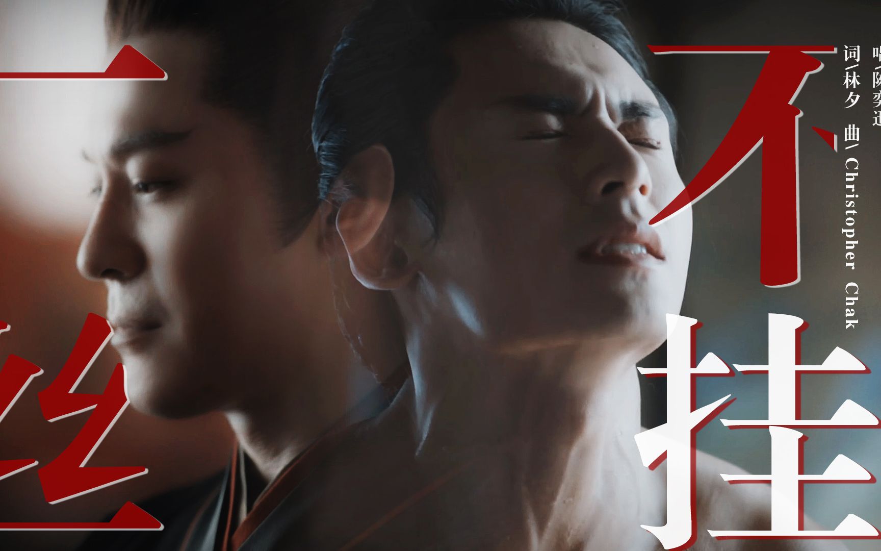 山河令晋王x周子舒一丝不挂邪教cp