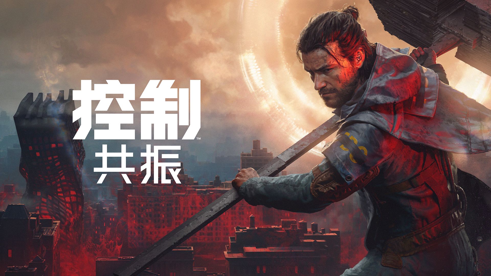 【4K】诡异的世界中到处都是可怕的怪物《控制：共振》英配中字 试玩攻略解说