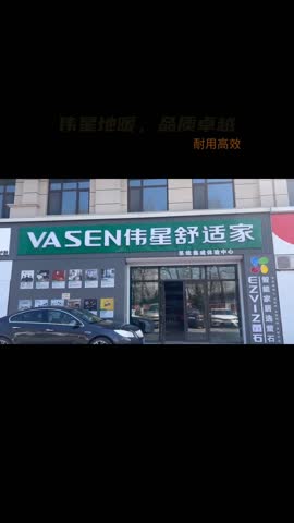 佳木斯星管家推出伟星地暖管,分类多样满足各类需求,品质卓越,环保