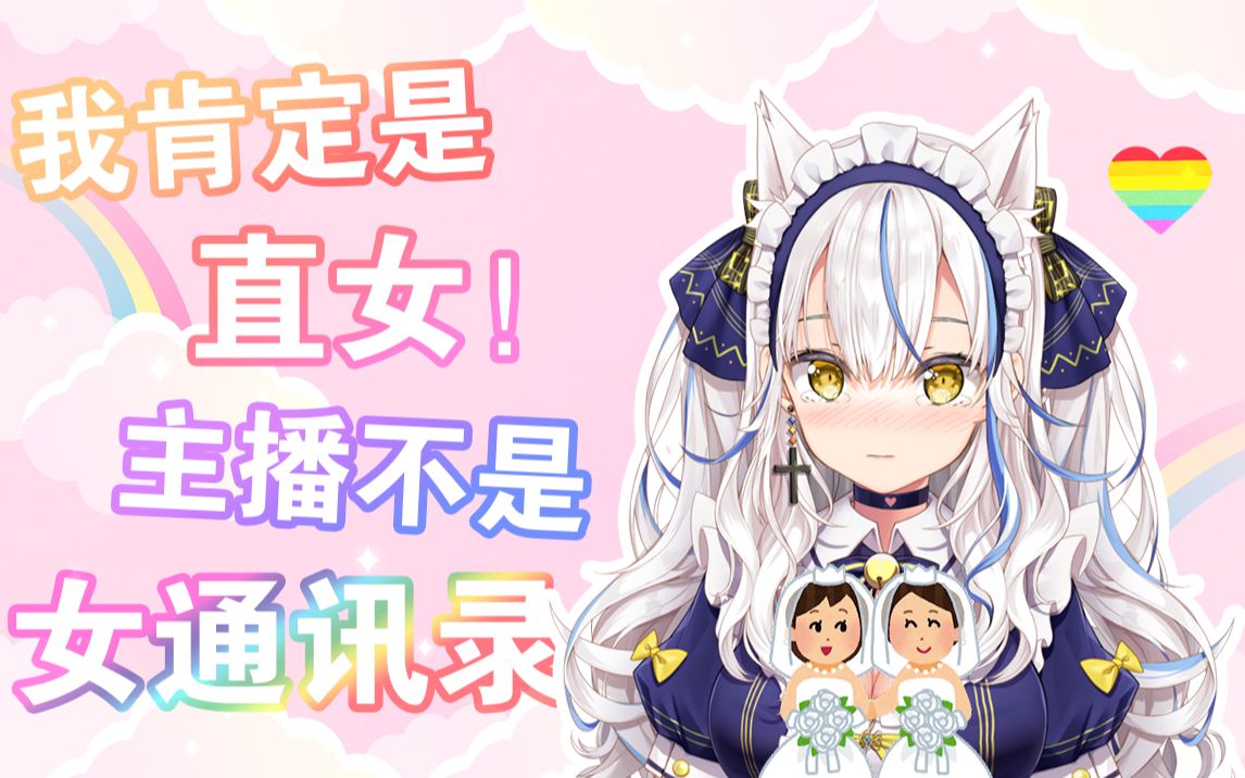 主 播 不 是 〇 〇 〇!!!!!哔哩哔哩bilibili