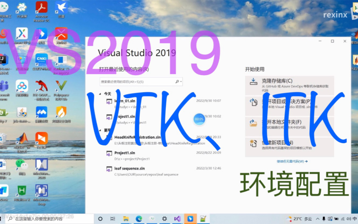 Vs2019配置vtk.itk绿色通道!哔哩哔哩bilibili