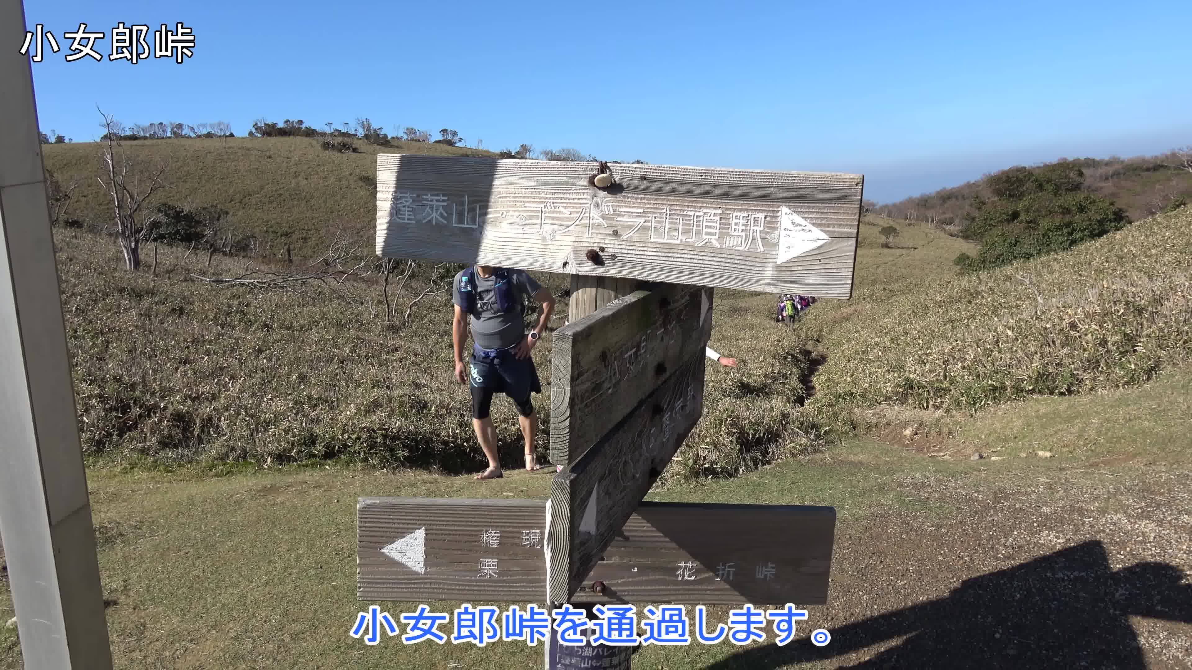 ★4K【蓬莱山登山】ドン谷・権现山ルト.蓬莱山(标高1,174m)登顶记.哔哩哔哩bilibili