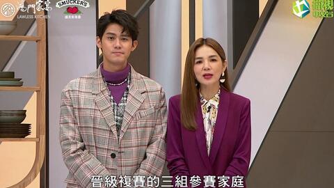 陈嘉桦ella 李玉玺 鸿门家宴 Ep04 朱美华家族 黄镫辉家族 夏天珞家族 哔哩哔哩