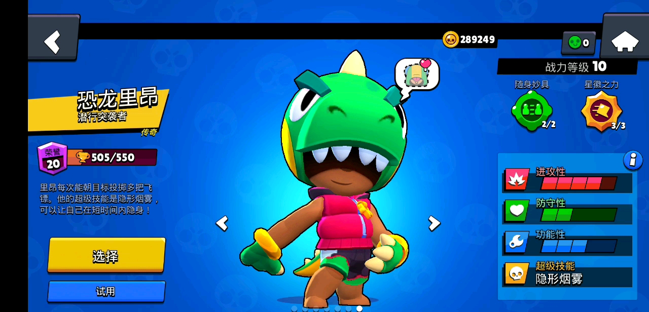 里昂新皮肤,,恐龙里昂_哔哩哔哩bilibili_荒野乱斗