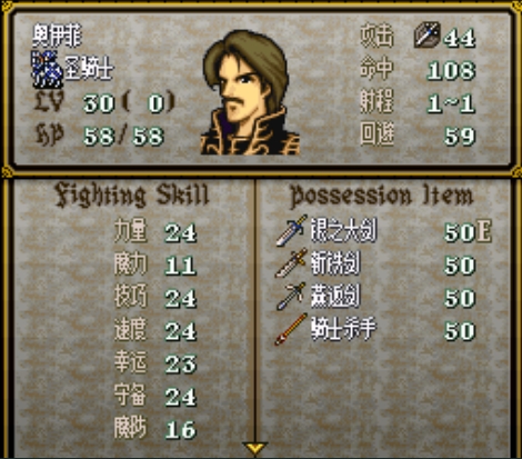 火焰纹章圣战系谱人物-奥伊费