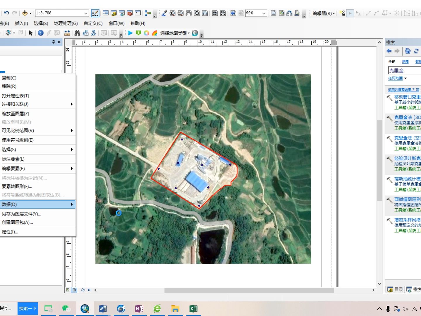 17 arcgis克里金插值法制作地块污染浓度分布图哔哩哔哩bilibili