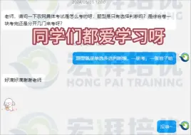 Download Video: 爱学习的同学们