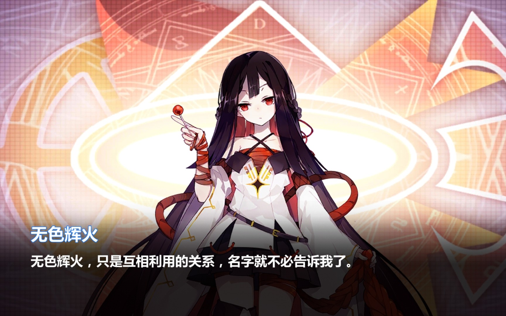 【崩坏学园2】辉火小姐姐生日快乐!