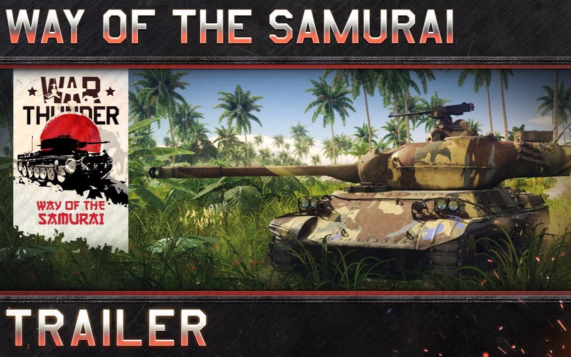 warthunder|战争雷霆 way of the samurai/武士之路(日系陆战宣传片