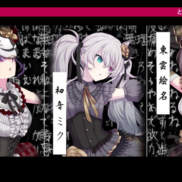 朝比奈まふゆ&初音ミク&東雲絵名】【とても痛い痛がりた】_哔哩哔哩_bilibili