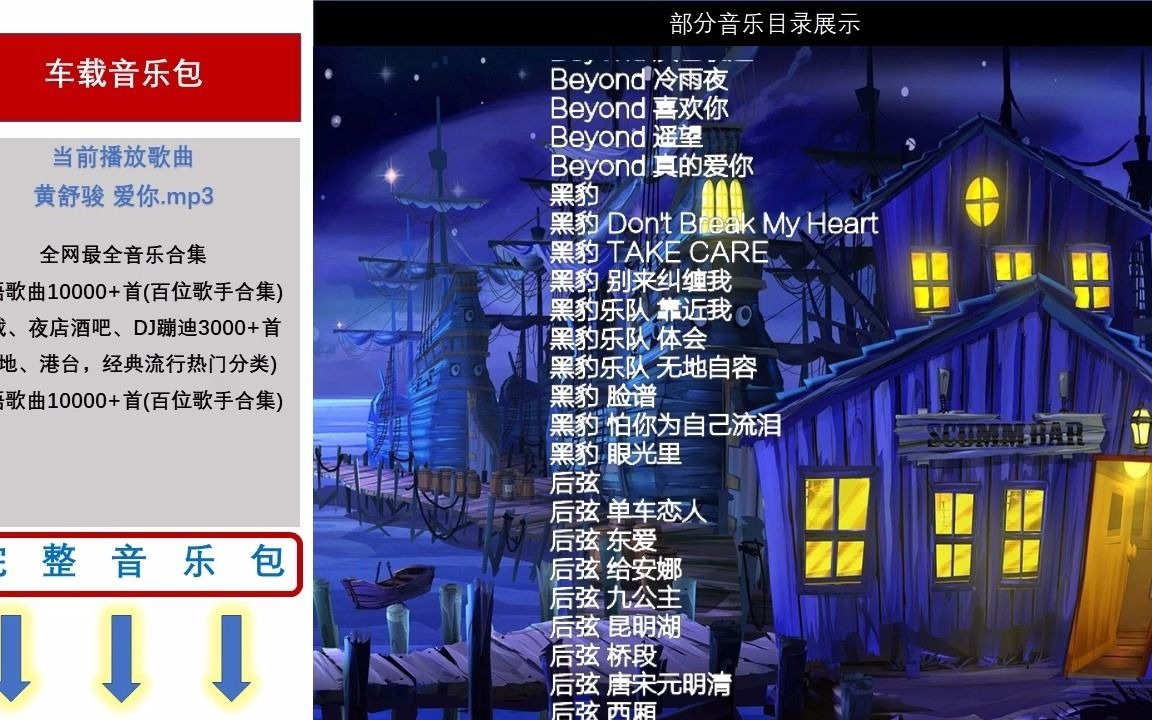 车载音乐百度云资源mp3百度网盘mp3音乐资源分享20221222哔哩哔哩bilibili