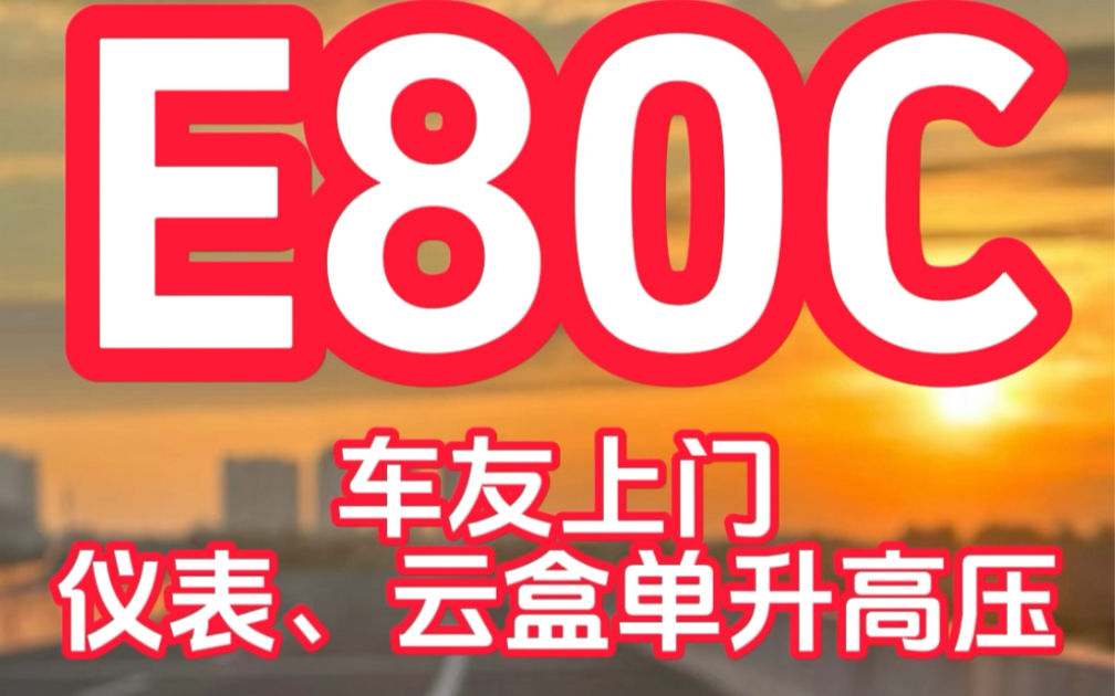 【九号E80C仪表/云盒维修】哔哩哔哩bilibili