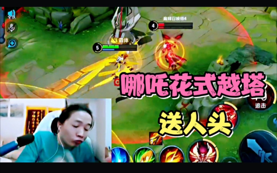 德华一手哪吒频频坠机,与镜单挑却败于一发惩击!