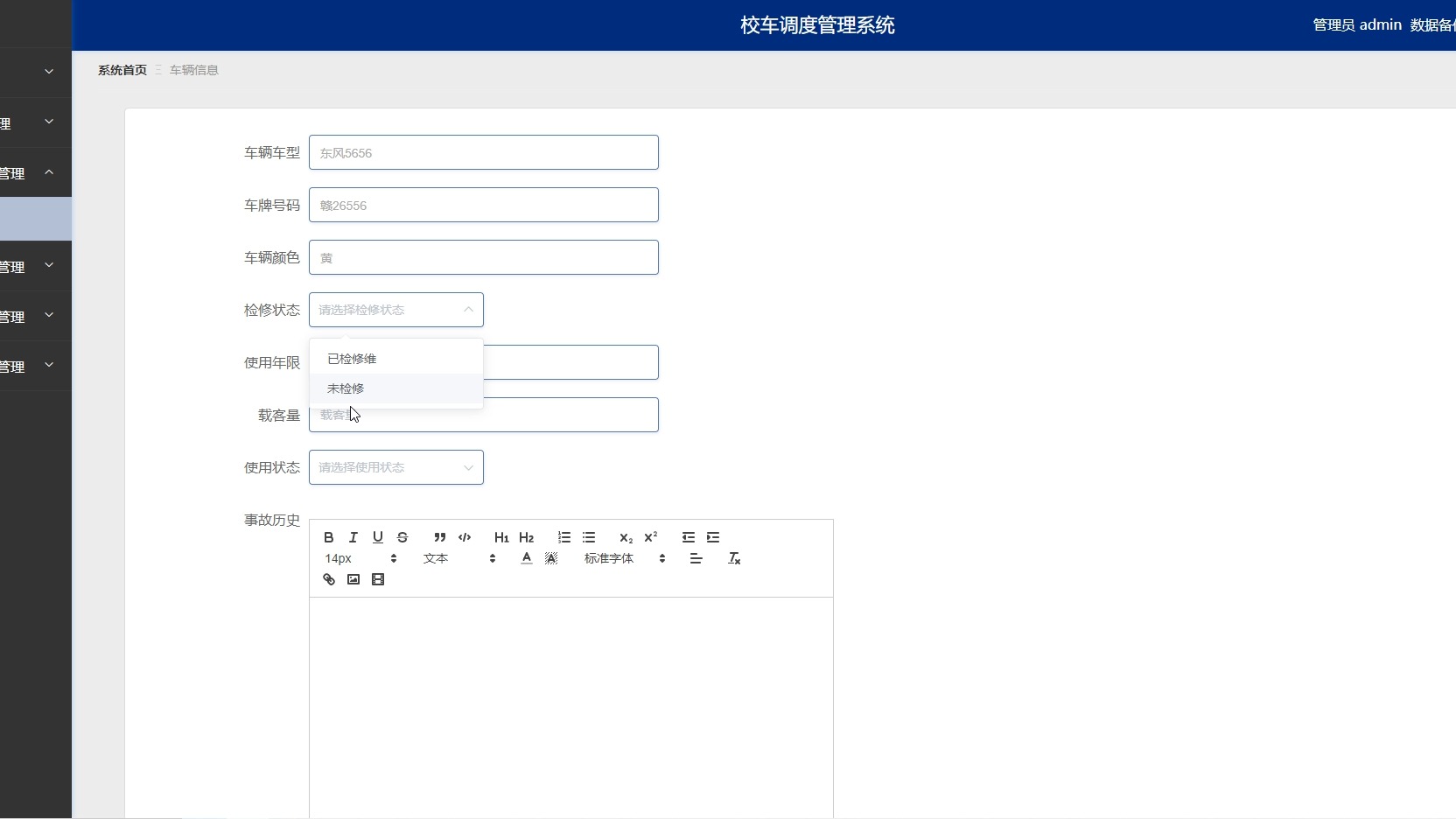 springboot校车调度管理系统哔哩哔哩bilibili