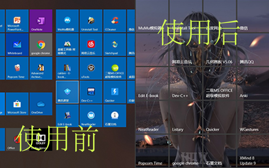 【win10美化】 30秒美化桌面磁贴,磁贴终于可以设置自己喜欢的图片了哔哩哔哩bilibili