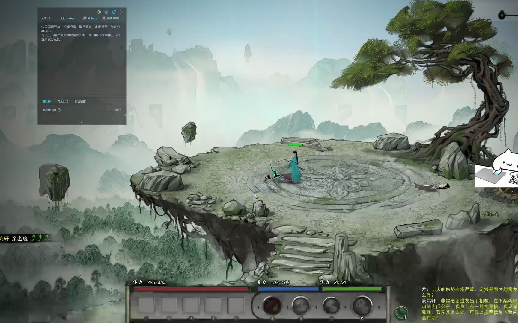 鬼谷八荒洪荒刀修天道筑基被折磨实况