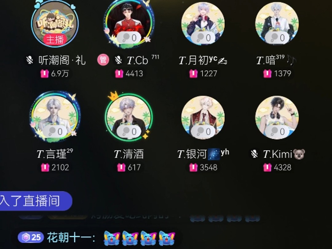 【湫湫】听潮阁20240929 1011档《吴哥窟》哔哩哔哩bilibili