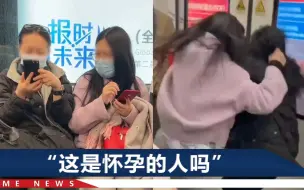 Télécharger la video: “我怀孕了你打我！”上海地铁里2女子扯头发互殴，处罚来了