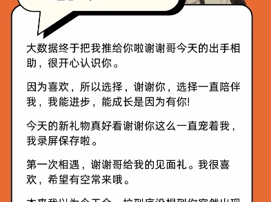 语音主播下播后如何感谢大哥如何感谢更能提现“情绪价值”今天的内容赶紧学起来!哔哩哔哩bilibili