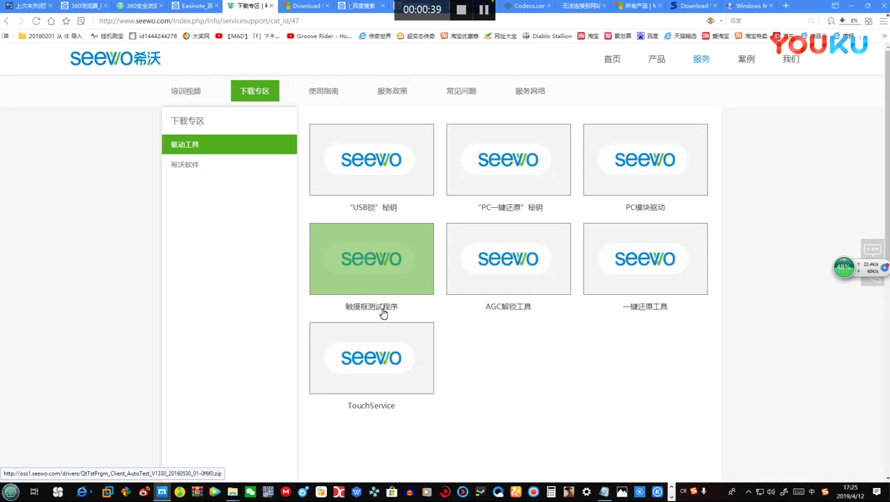 pceasinote下载超清1112986