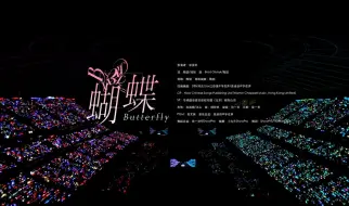 下载视频: 【时代少年团】宋亚轩solo-《蝴蝶》，自由唱着R&B的蝴蝶小王子，翩翩下凡！