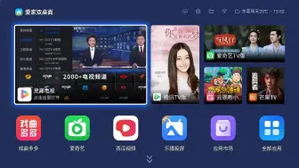 Tải video: 机顶盒双桌面，iptv桌面，电视桌面，投影仪桌面定制开发17