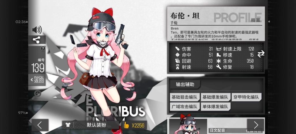 少女前线 布伦·坦 角色语音