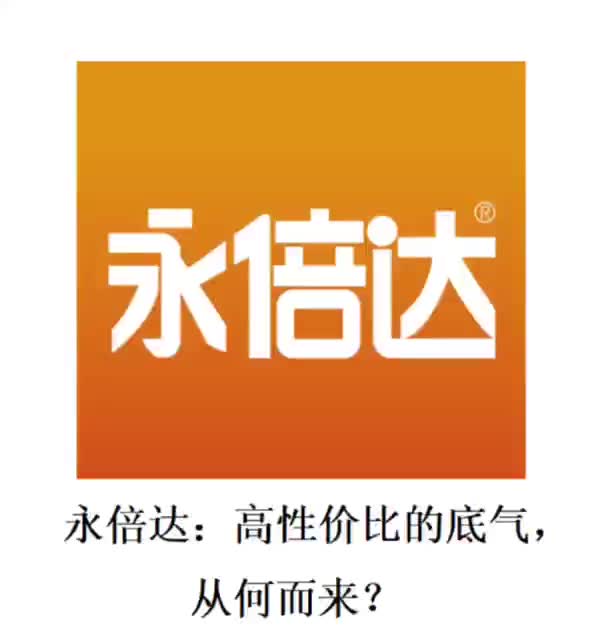 永倍达电商高性价比受广大消费者欢迎 #永倍达助农 #永倍达直播电商哔哩哔哩bilibili