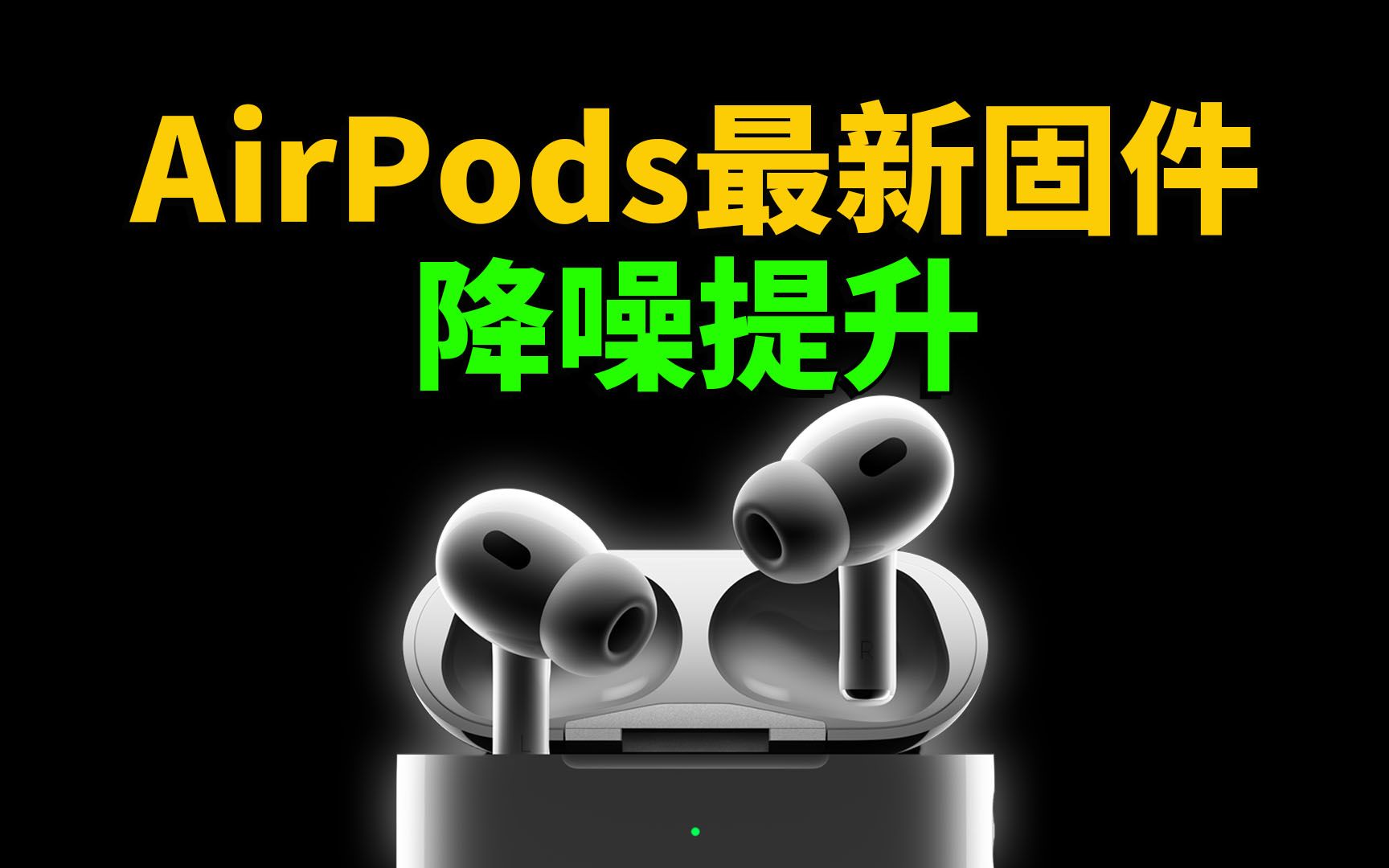 Airpods feat 5e135 5 tv tv tv 