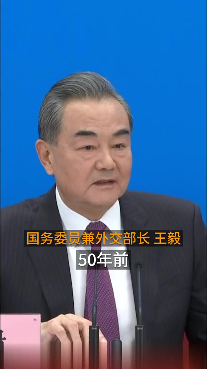 [图]今年是中国恢复联合国合法席位50周年，50年前那一刻让人心潮澎湃！#2021全国两会进行时