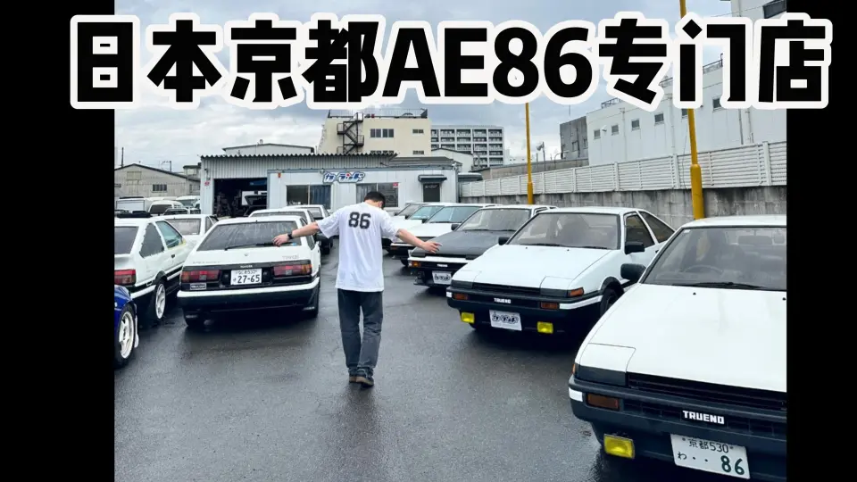 土屋圭市AE86国内漂移秀_哔哩哔哩_bilibili