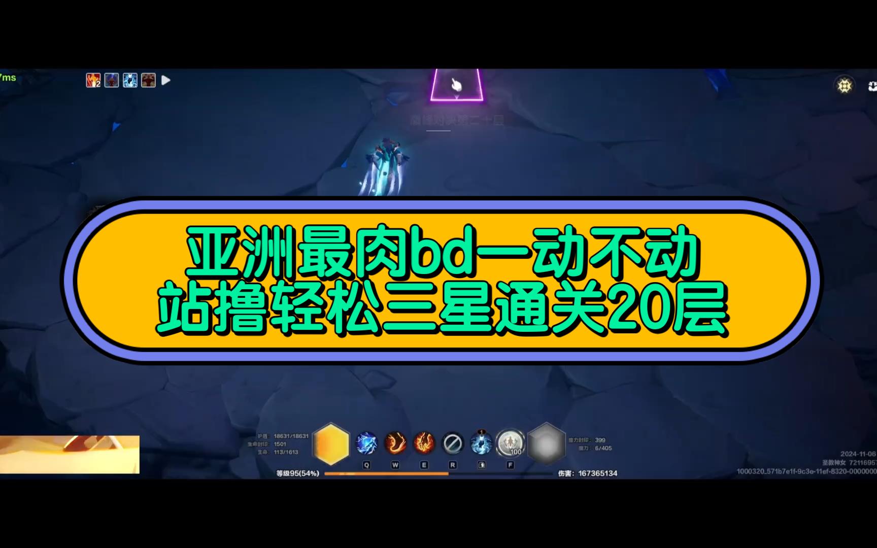 亚洲最肉bd一动不动站撸轻松三星通关20层哔哩哔哩bilibili