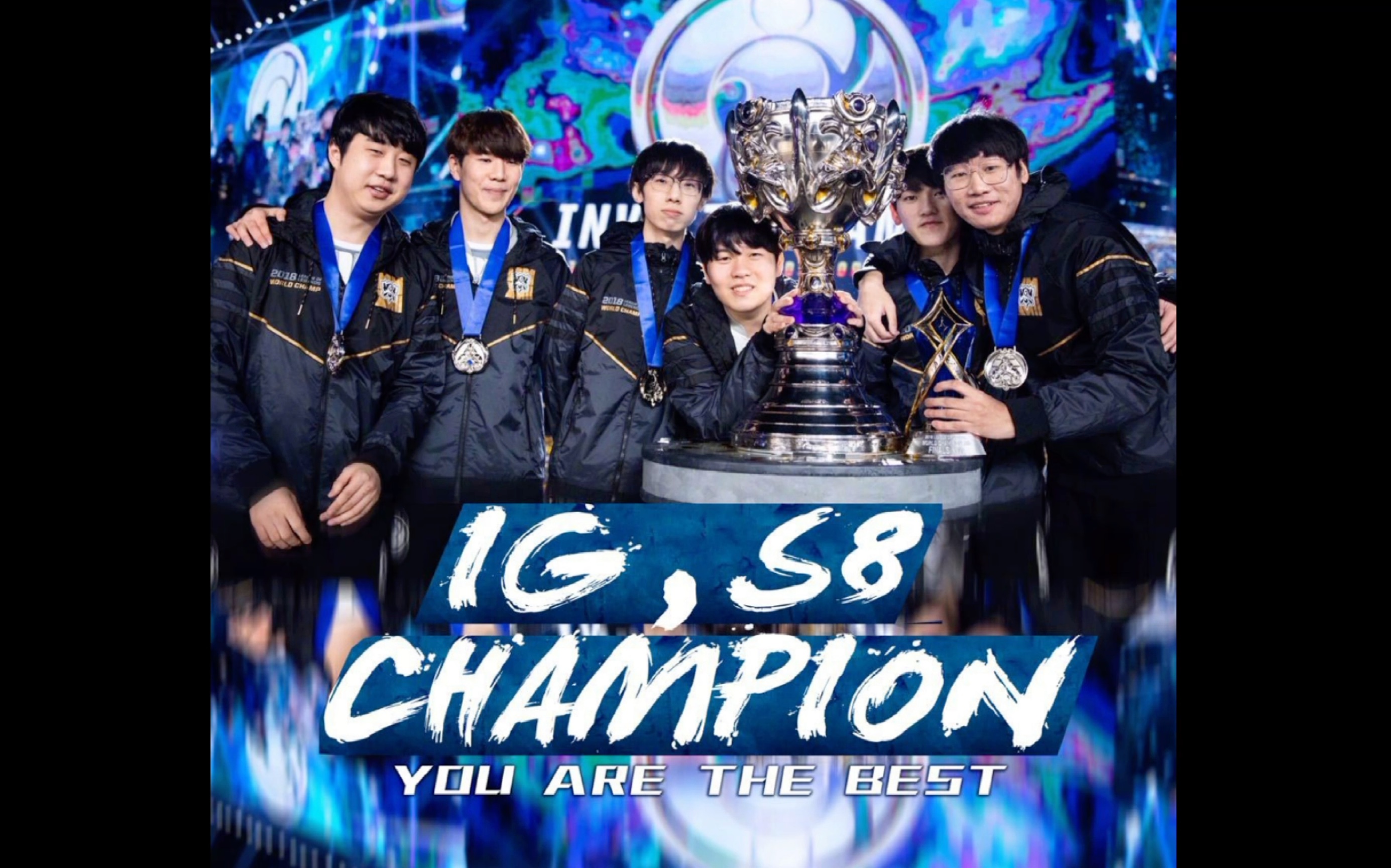 18年ig是一匹黑马四年后只剩下了黑